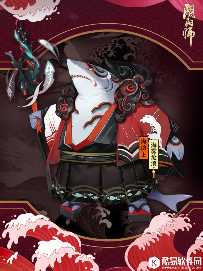 阴阳师海坊主新皮肤曝光 海雾沧浪即将上线
