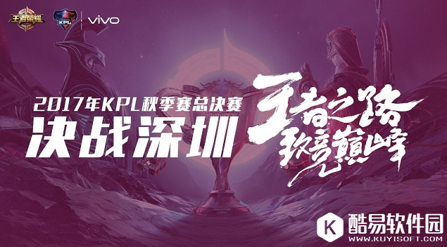 王者荣耀携手深圳航空打造KPL主题航线 总决赛门票12月11日正式开售
