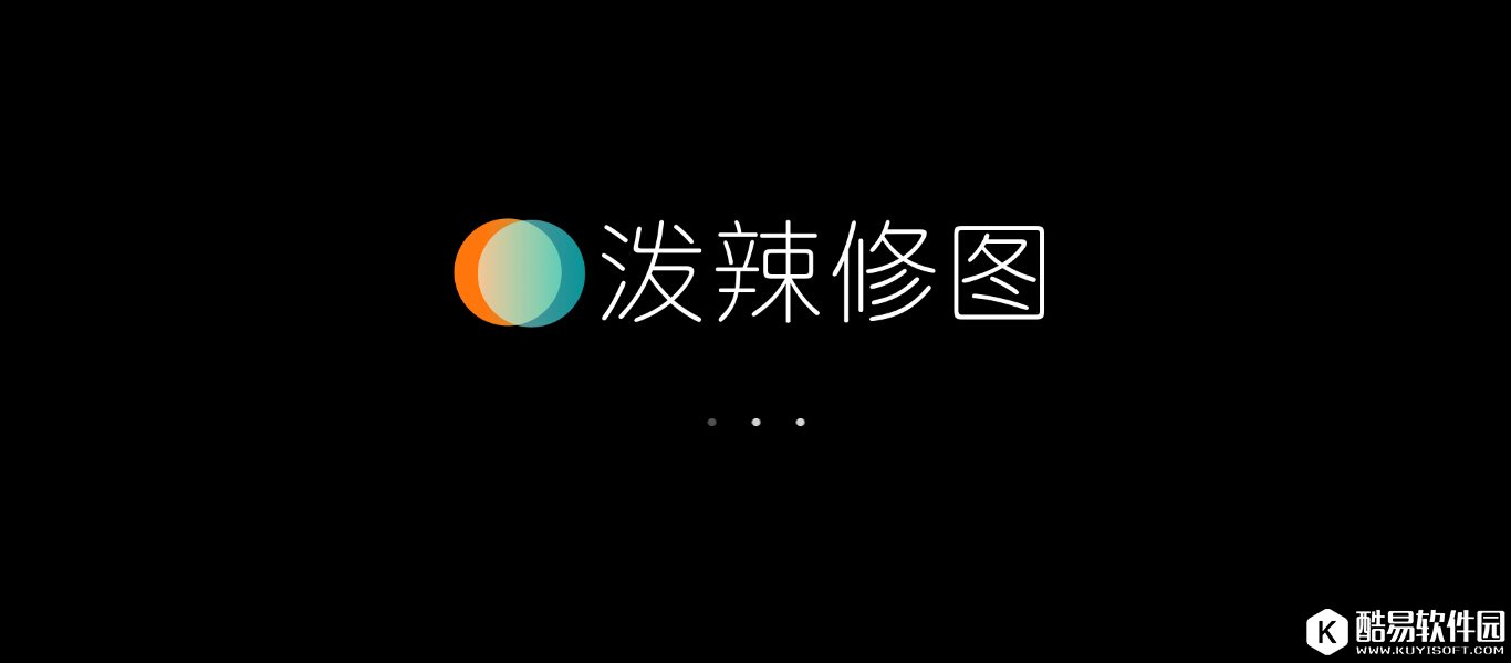 泼辣修图滤镜介绍 泼辣修图APP下载地址分享