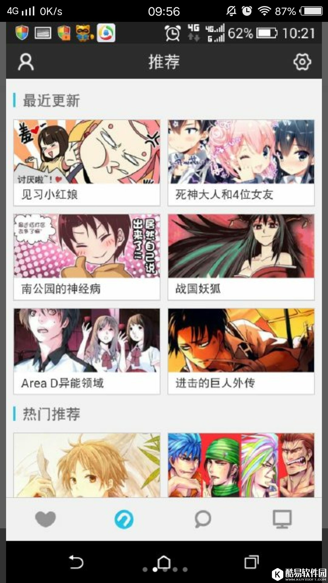 n次元漫画功能一览 n次元漫画APP下载地址分享
