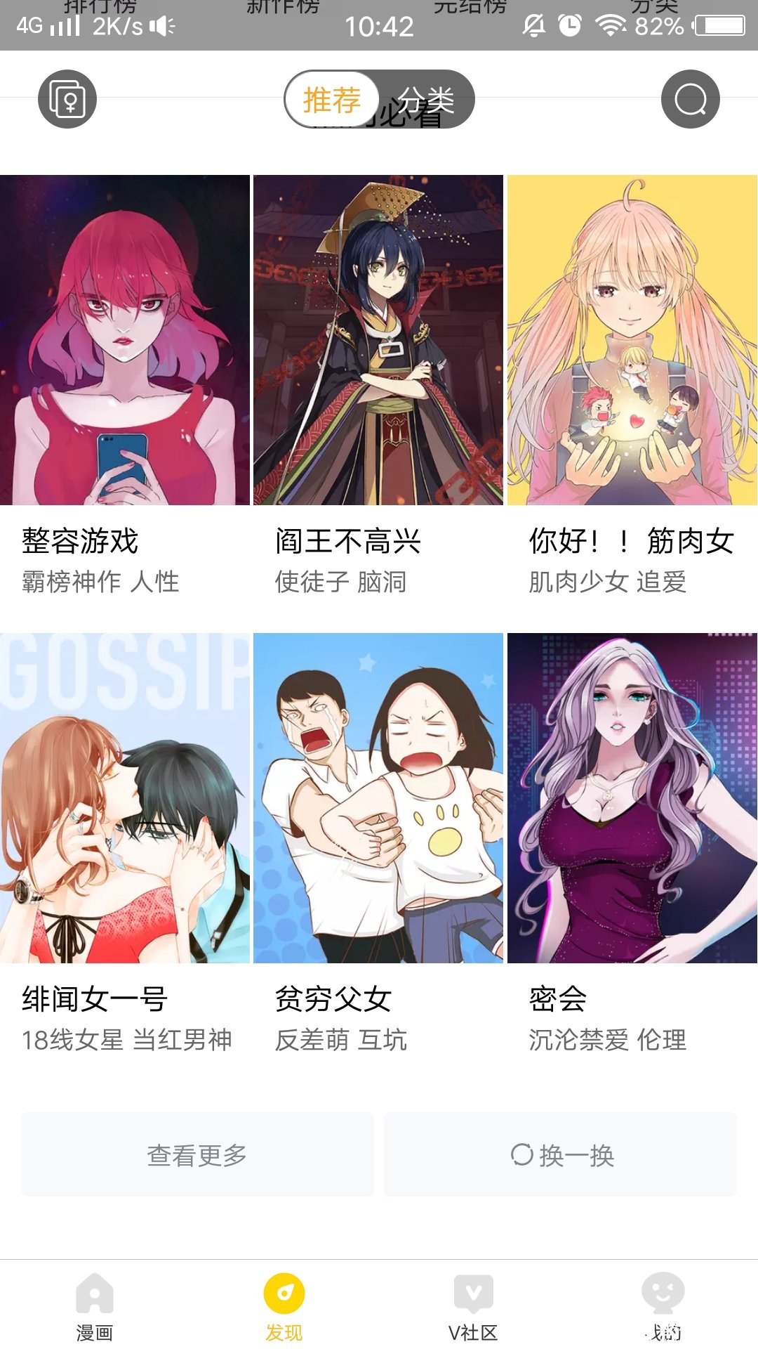 快看漫画APP怎么下载漫画 快看漫画下载地址分享