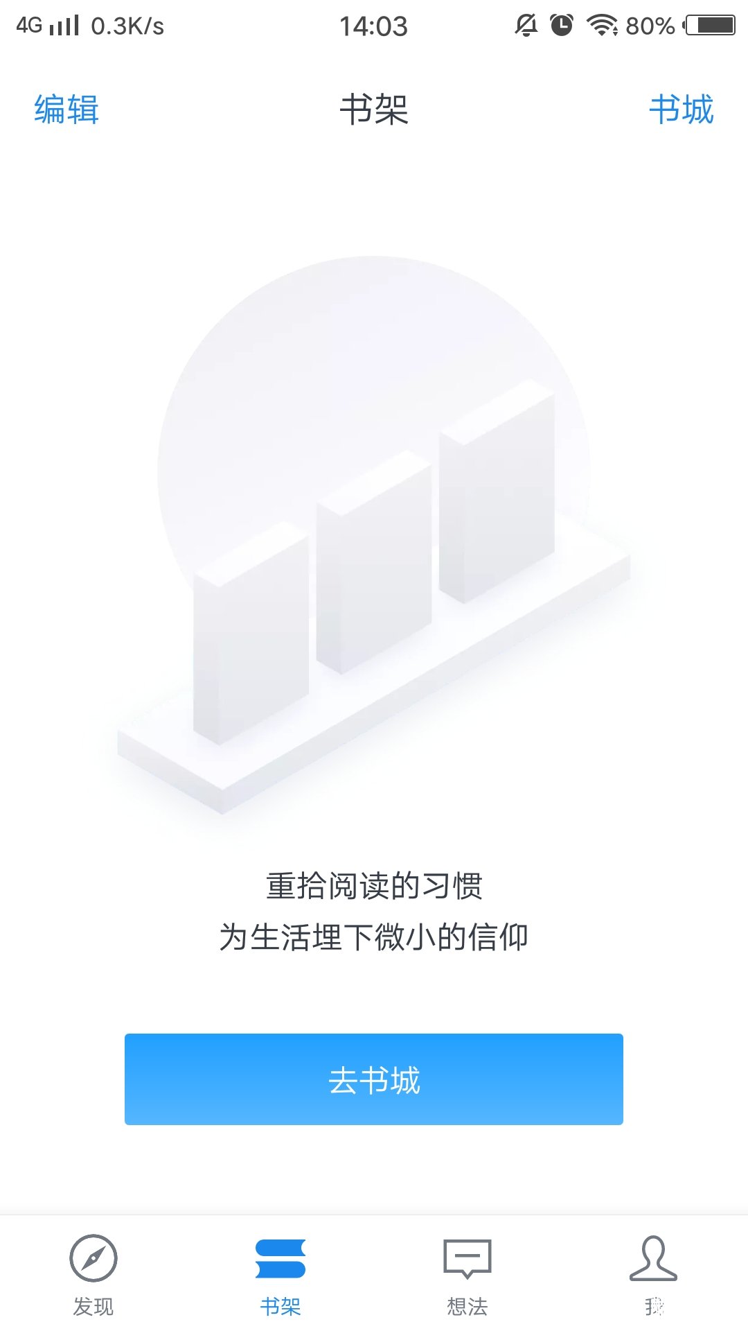 微信读书APP怎么下载书籍 微信读书功能一览