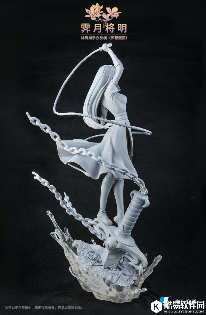 《仙剑奇侠传》林月如霁月将明手办灰模照曝光 尺寸、材质一览
