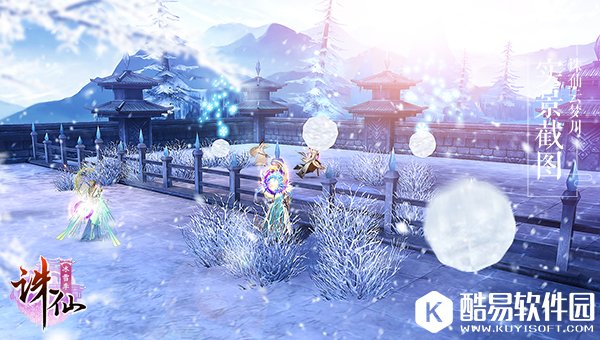 《诛仙手游》冰雪季即将开启 全新时装“初雪”外观一览