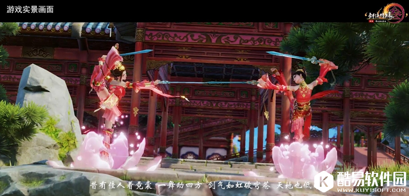 《剑网3》剑侠风云录MV内容介绍 详细观看地址分享