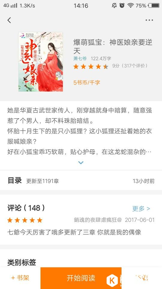 多看阅读APP怎么下载小说 多看阅读功能详情介绍