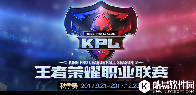 盘点王者荣耀KPL秋季赛冷门英雄：雅典娜、武则天均上榜