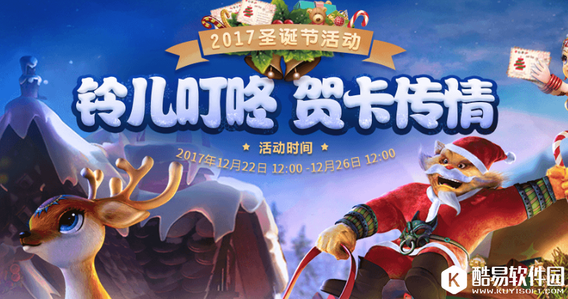 梦幻西游2017圣诞节活动来袭 手绘圣诞贺卡等活动详情介绍