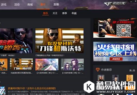 穿越火线新功能“火线圈”曝光 最新火线动态提前看