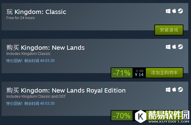 Steam福利活动来袭 《王国：经典》限时免费领取