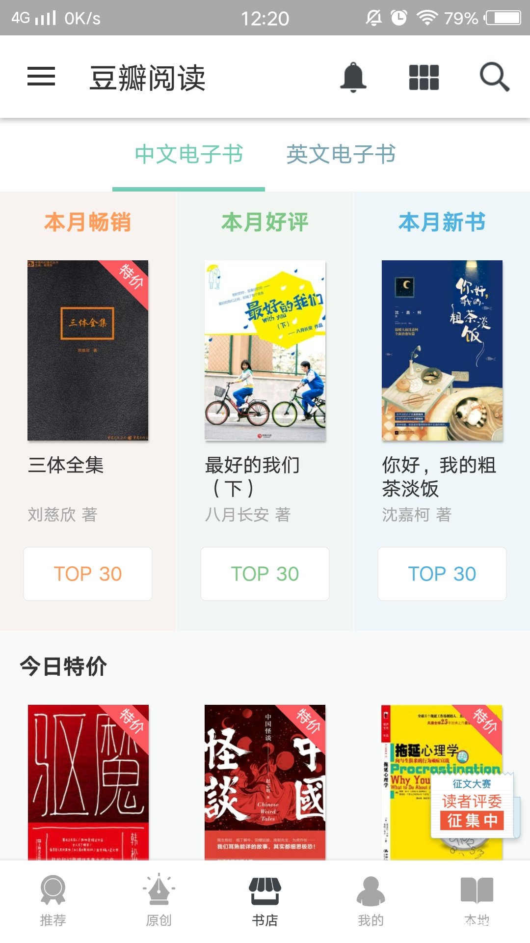 豆瓣阅读可以下载小说吗 豆瓣阅读APP功能一览