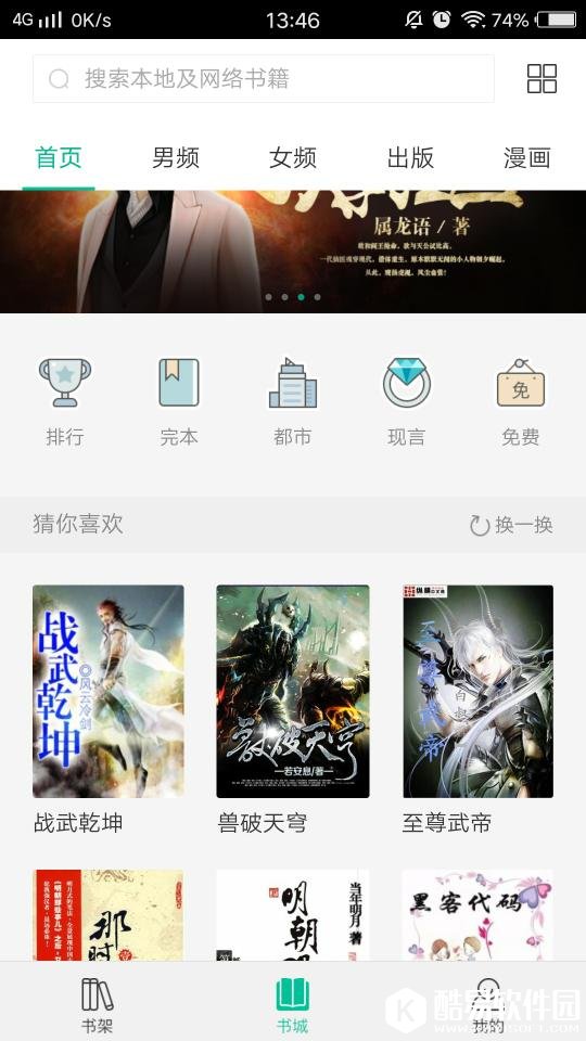 熊猫看书下载小说步骤一览 熊猫看书APP功能介绍