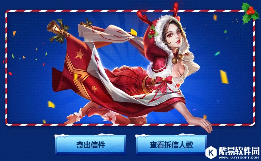 王者荣耀双旦活动来袭 貂蝉圣诞恋歌皮肤免费送