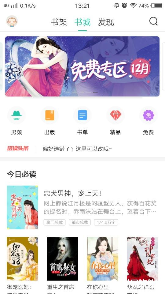 塔读文学APP怎么下载书籍 塔读小说免费下载地址分享