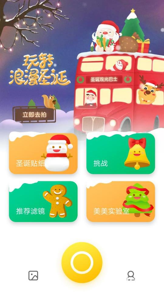 相机360怎么用 相机360APP功能详细介绍