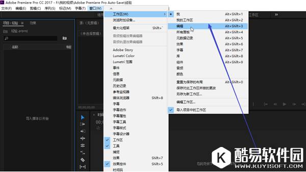 Premiere如何还原默认工作区 方法很简单