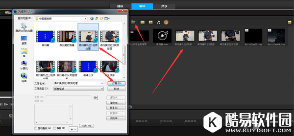 会声会影如何进行多机位剪辑视频教程