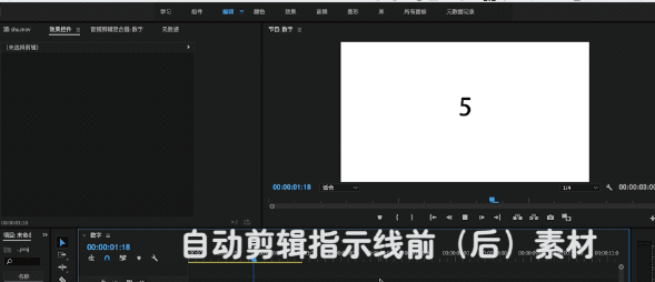 Premiere常用快捷键有哪些 Premiere快键键分享