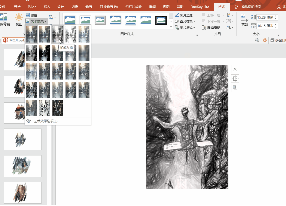 PPT内容如何进行美化 PPT文件美化技巧