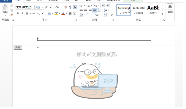 Word怎么一键删除页眉页脚 页眉页脚如何取消