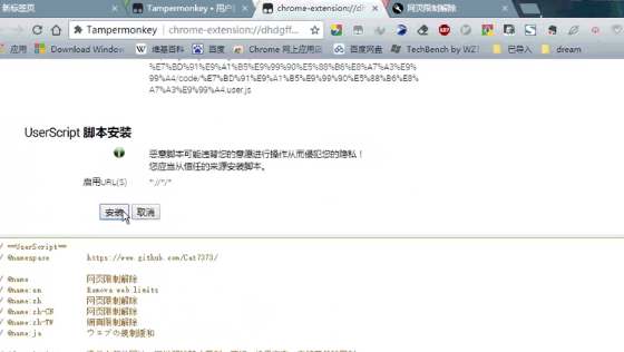 网站网页无无法复制怎么办 网页内容限制复制怎么办