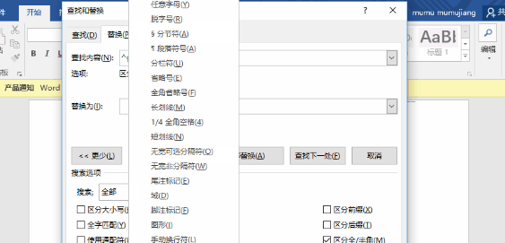 Word文档处理小技巧分享 Word文档编辑细节