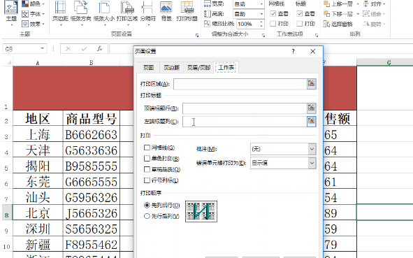 Excel处理数据小技巧分享 excel怎么快速处理数据