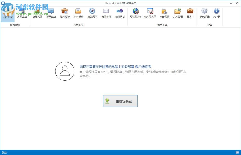 EMworkV3.7.34官方版