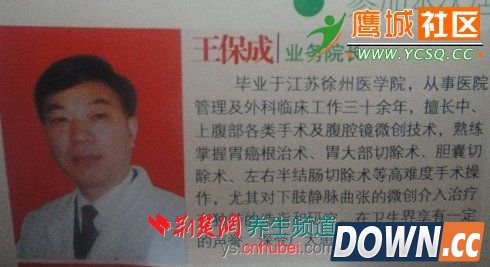 平顶山交通医院黑心行骗：丧尽天良暴敛农民血汗钱!