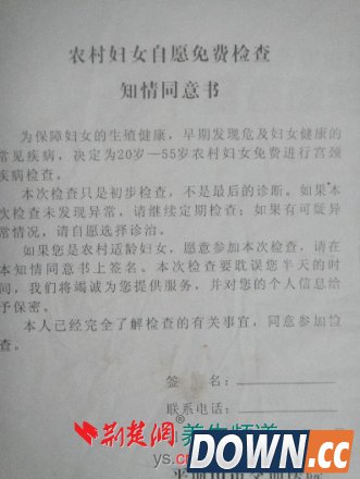 平顶山交通医院黑心行骗：丧尽天良暴敛农民血汗钱!