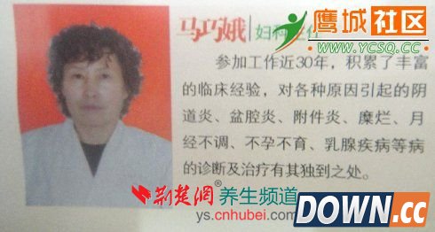 平顶山交通医院黑心行骗：丧尽天良暴敛农民血汗钱!