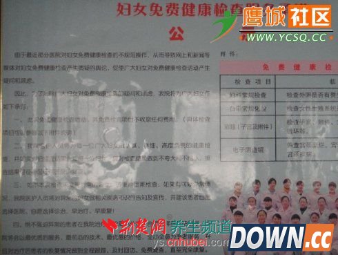 平顶山交通医院黑心行骗：丧尽天良暴敛农民血汗钱!