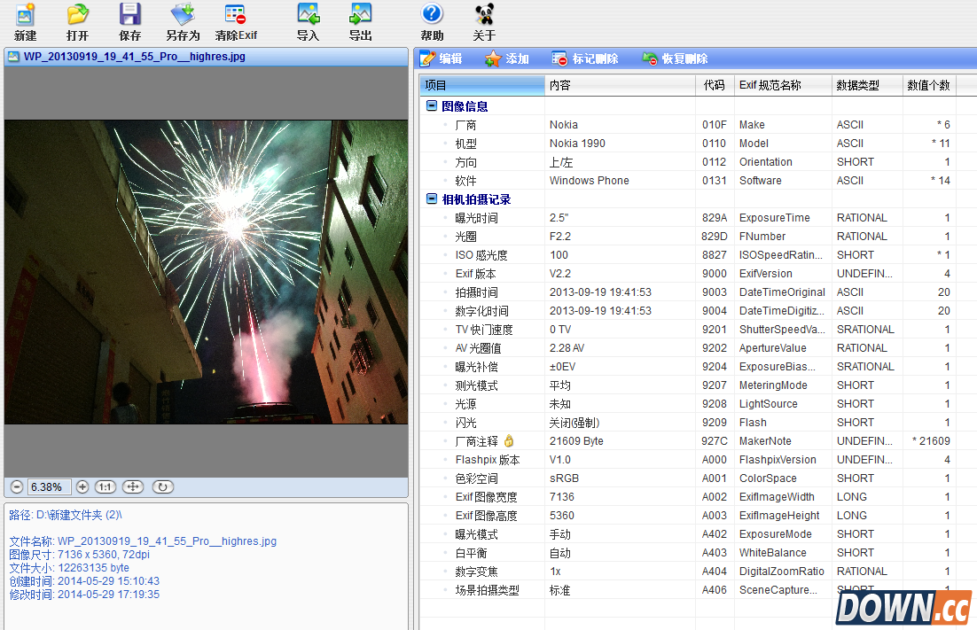 QQ截图20140529185841