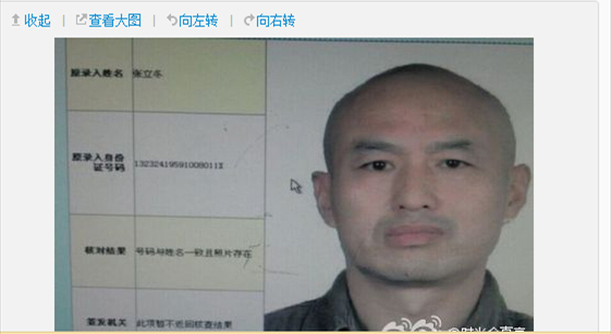 山东招远故意杀人案6名嫌疑人系邪教组织成员