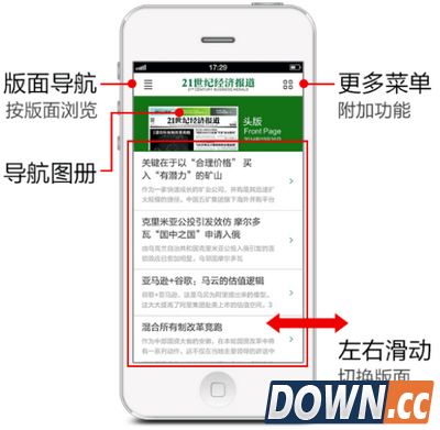 21世纪经济报道电子版 V1.1.3 for Android 安卓版