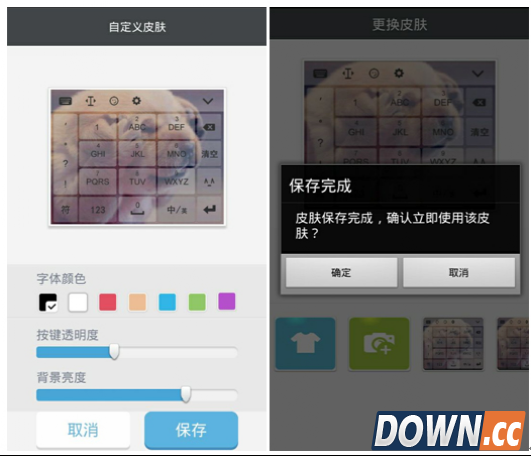 光速输入法换肤教程