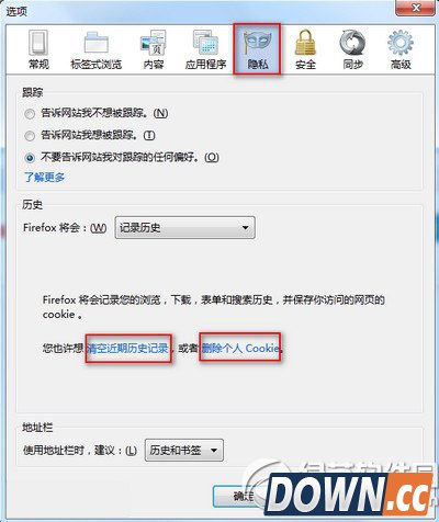 火狐浏览器清除缓存