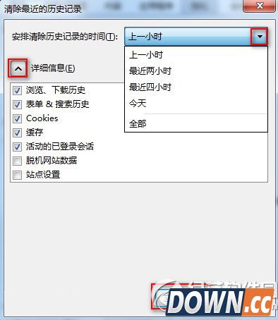 火狐浏览器清除缓存