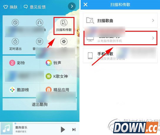 酷狗音乐传歌到电脑
