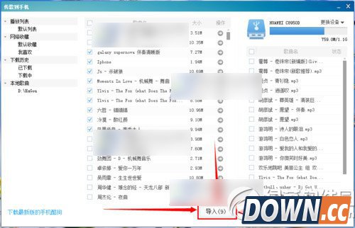 酷狗音乐传歌到电脑
