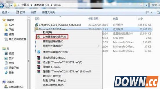 迅雷文件被其他程序占用如何解决？