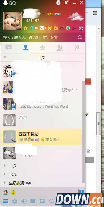 qq的共同好友怎么查看？