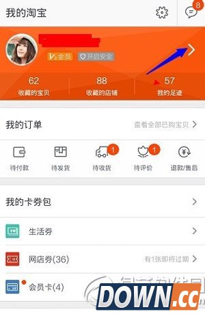 手机淘宝怎么修改收货地址