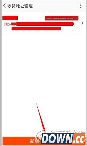 手机淘宝怎么修改收货地址