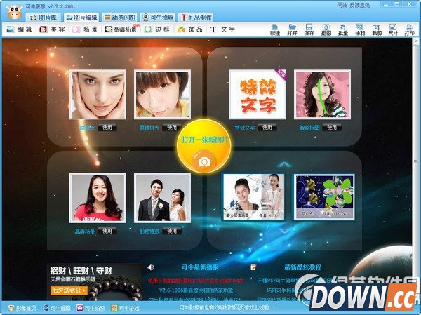 可牛影像去水印教程 可牛影像怎么去水印步骤