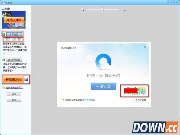 可牛影像去水印教程 可牛影像怎么去水印步骤