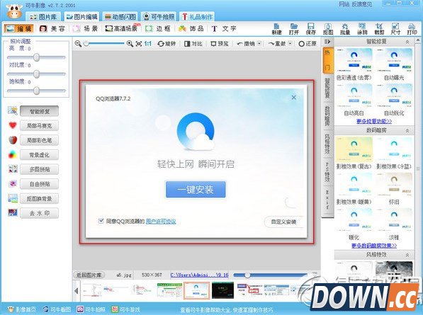 可牛影像去水印教程 可牛影像怎么去水印步骤