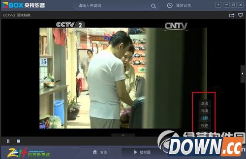 cbox央视影音调清晰度方法