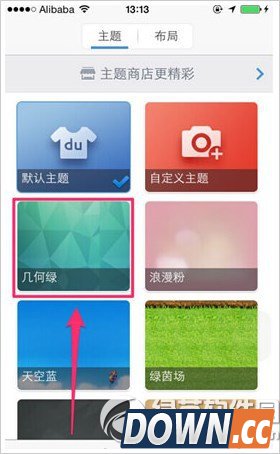 ios8百度输入法皮肤怎么换?百度输入法更换皮肤教程1
