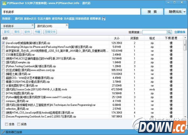 p2p种子搜索器无法连入emule网络解决方法3